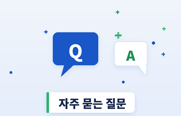 질병보험 자주 묻는 질문 - 말풍선 일러스트